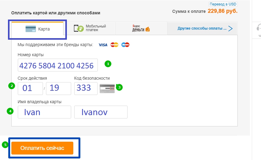 Як можна розплачуватися на аліекспресс. Як оплатити покупки на Aliexpress: інструкція, способи, рекомендації та від