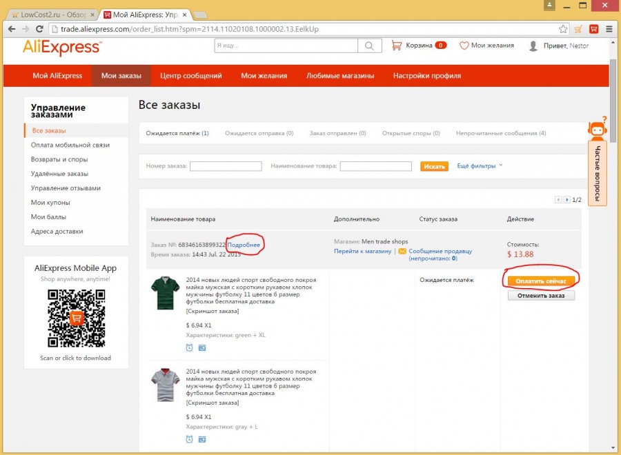 Як можна розплачуватися на аліекспресс. Як оплатити покупки на Aliexpress: інструкція, способи, рекомендації та від