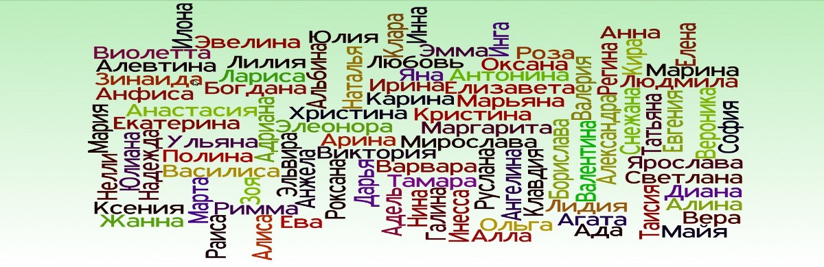 Як правильно вибрати ім'я новонародженій дівчинці по Святців в серпні?