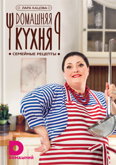 Програма за домашно приготвяне. Вкусни рецепти от готвача и телевизионна водеща Лара Кацова
