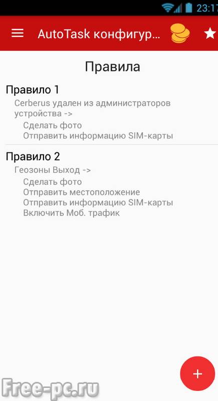 Самсунг місцезнаходження телефону. Як знайти втрачений телефон на Android?