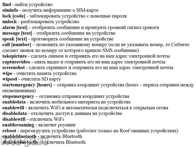 Самсунг місцезнаходження телефону. Як знайти втрачений телефон на Android?
