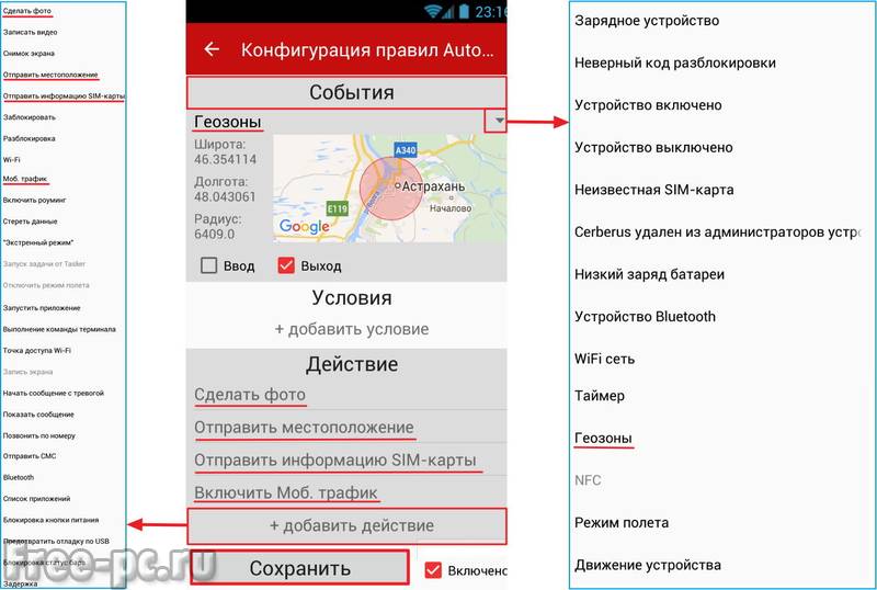 Самсунг місцезнаходження телефону. Як знайти втрачений телефон на Android?