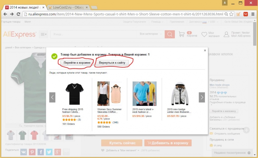 Як можна розплачуватися на аліекспресс. Як оплатити покупки на Aliexpress: інструкція, способи, рекомендації та від