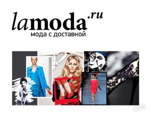 Бараа буцах хүсэлт Lmoda KZ. Ламoda: бараа буцаах замаар шуудан, пикап цэг, нөхцөл, баримт бичигт буцааж өгнө. — Wo