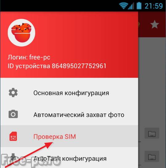 Самсунг місцезнаходження телефону. Як знайти втрачений телефон на Android?