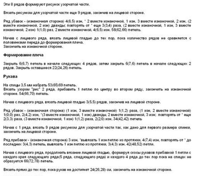 Схема за плетене палто за момичета 1 година. Плетени детски палта и якета: най-стилните дрехи