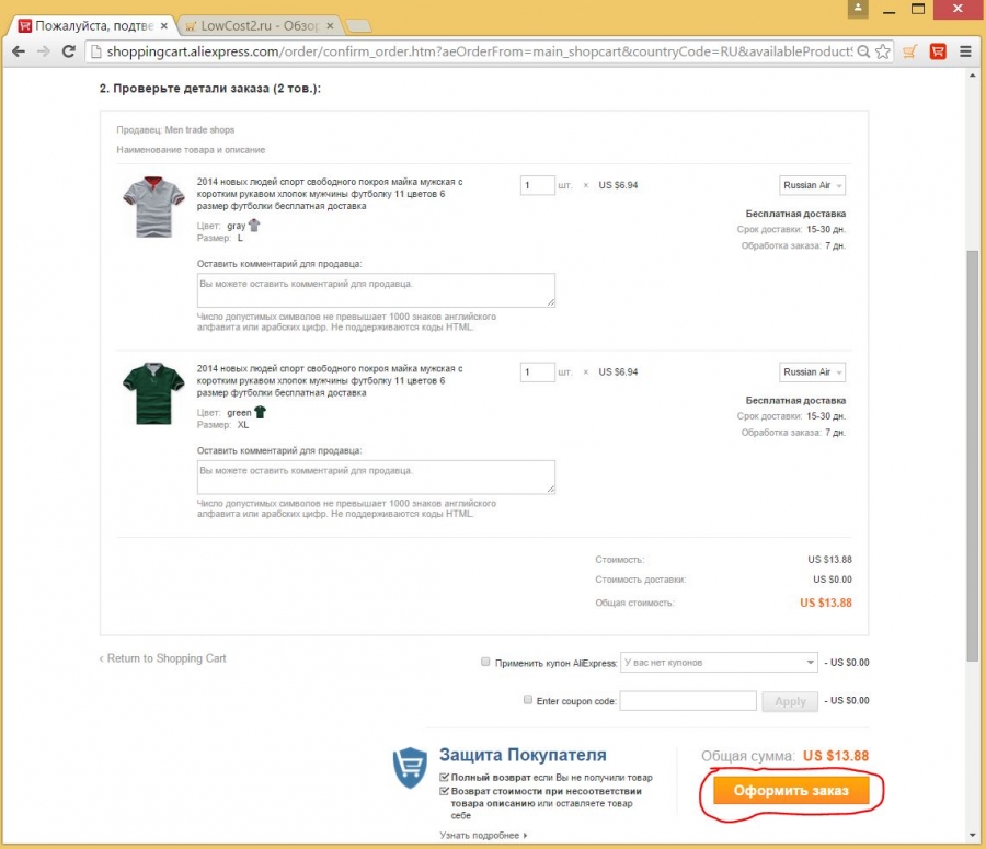 Як можна розплачуватися на аліекспресс. Як оплатити покупки на Aliexpress: інструкція, способи, рекомендації та від