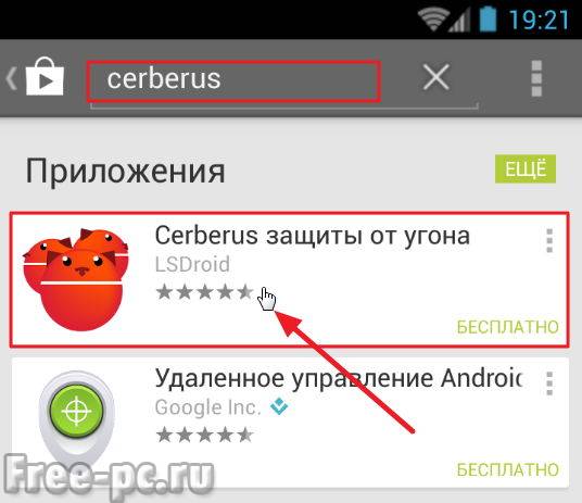 Самсунг місцезнаходження телефону. Як знайти втрачений телефон на Android?