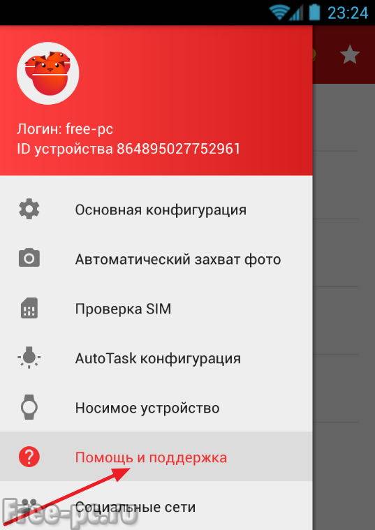 Самсунг місцезнаходження телефону. Як знайти втрачений телефон на Android?