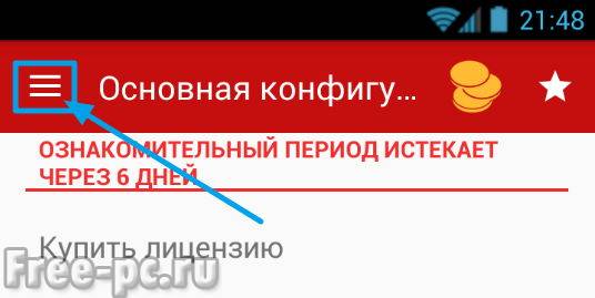 Самсунг місцезнаходження телефону. Як знайти втрачений телефон на Android?