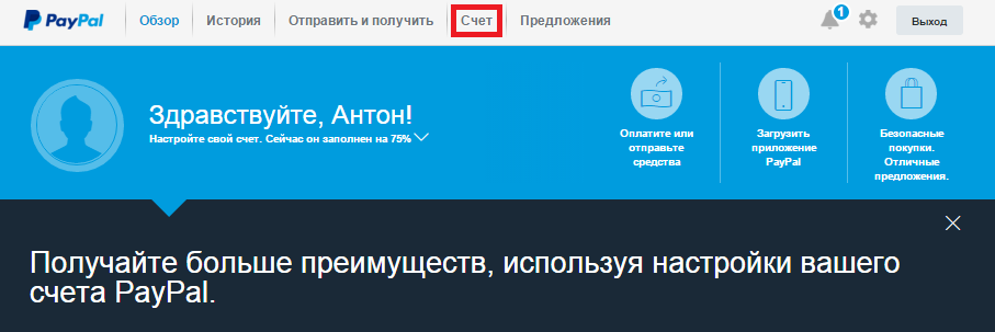 Энэ явдал болсон! Би PayPal-с мөнгө яаж гүйж чадсан юм. Sberbank карт руу Paypal-аас мөнгө шилжүүлэх.