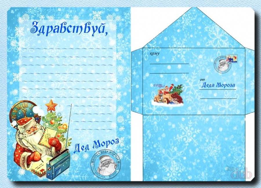산타 클로스에게 편지를 쓰는 방법? DIY 새해 공예 "산타 클로스에게 보내는 편지".
