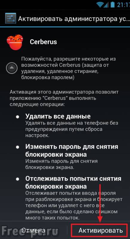 Самсунг місцезнаходження телефону. Як знайти втрачений телефон на Android?
