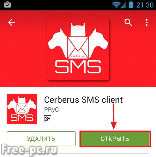 Самсунг місцезнаходження телефону. Як знайти втрачений телефон на Android?