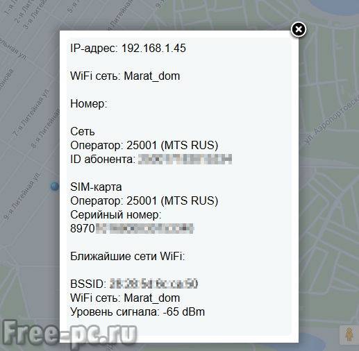Самсунг місцезнаходження телефону. Як знайти втрачений телефон на Android?