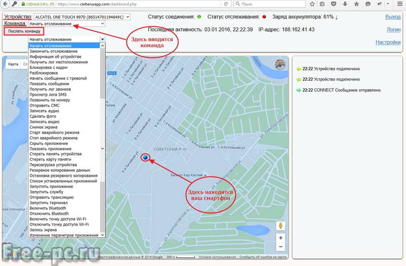 Самсунг місцезнаходження телефону. Як знайти втрачений телефон на Android?