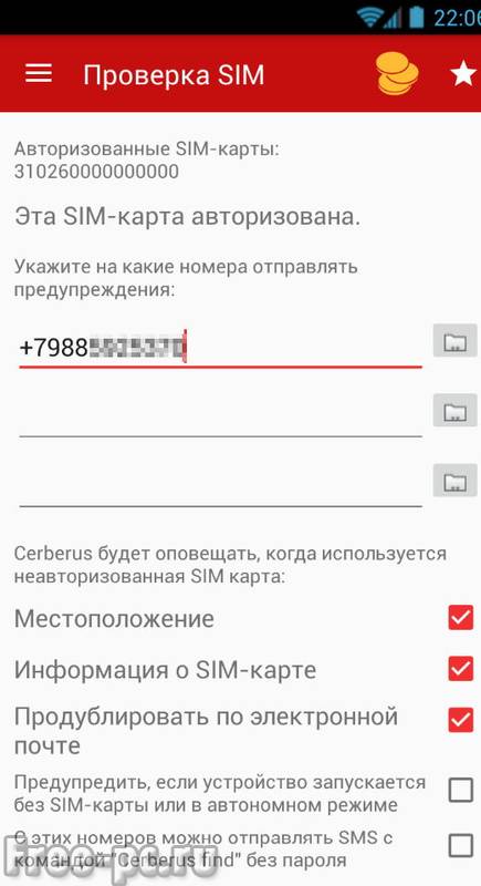 Самсунг місцезнаходження телефону. Як знайти втрачений телефон на Android?
