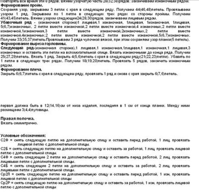 Схема за плетене палто за момичета 1 година. Плетени детски палта и якета: най-стилните дрехи