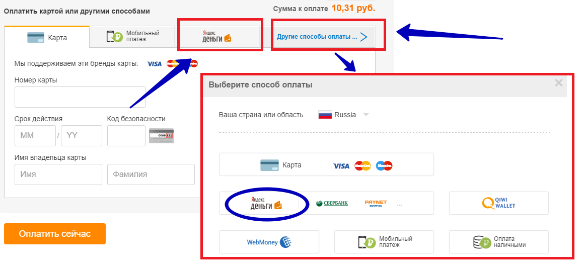 Як можна розплачуватися на аліекспресс. Як оплатити покупки на Aliexpress: інструкція, способи, рекомендації та від