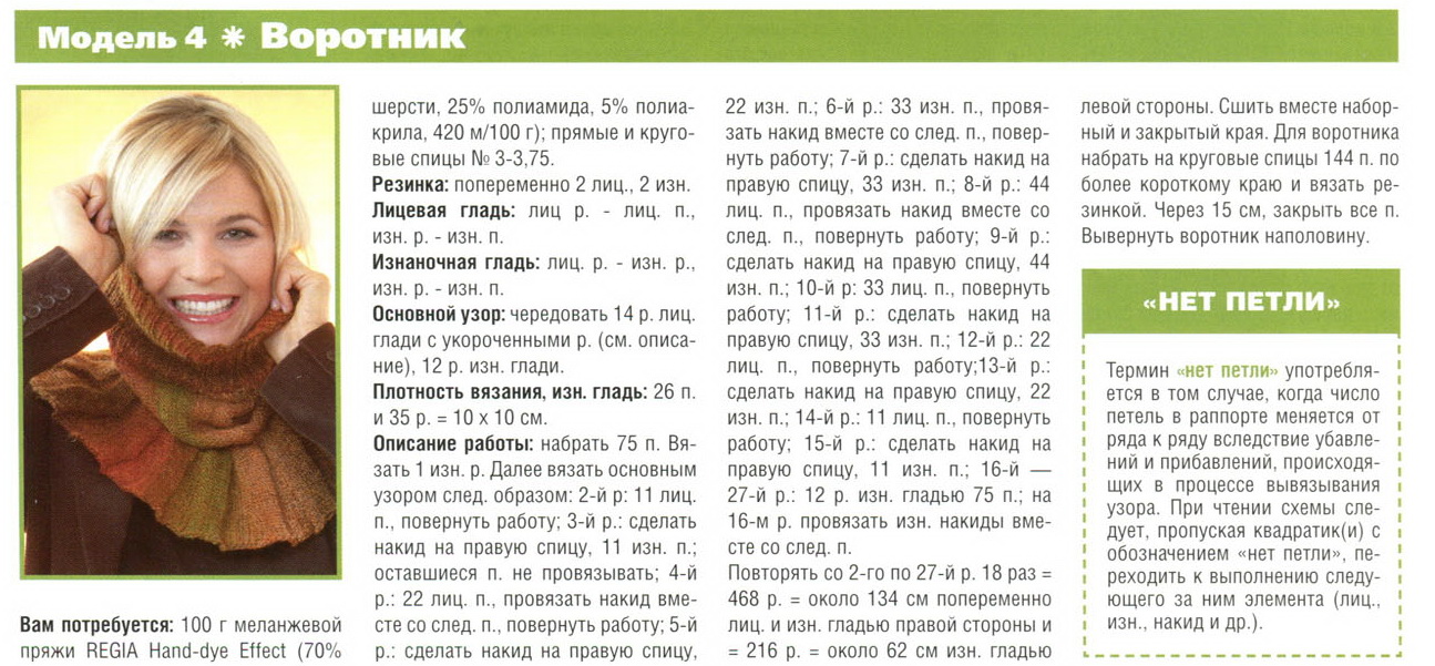 Вратовръзка с риза - вратовръзки на жените. Как да обвържете ризата за възрастни с игли - видео MK