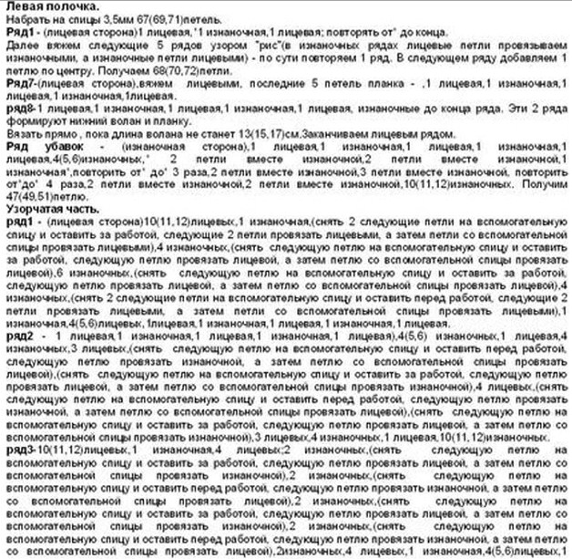 Схема за плетене палто за момичета 1 година. Плетени детски палта и якета: най-стилните дрехи