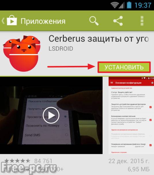 Самсунг місцезнаходження телефону. Як знайти втрачений телефон на Android?