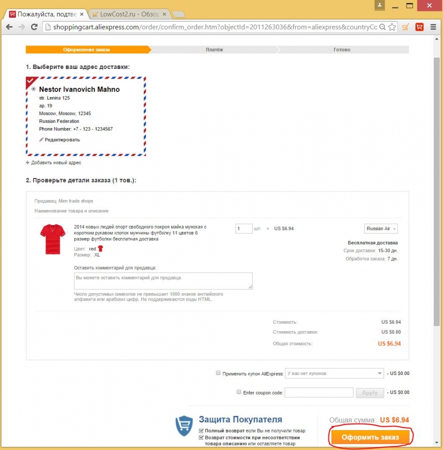 Як можна розплачуватися на аліекспресс. Як оплатити покупки на Aliexpress: інструкція, способи, рекомендації та від