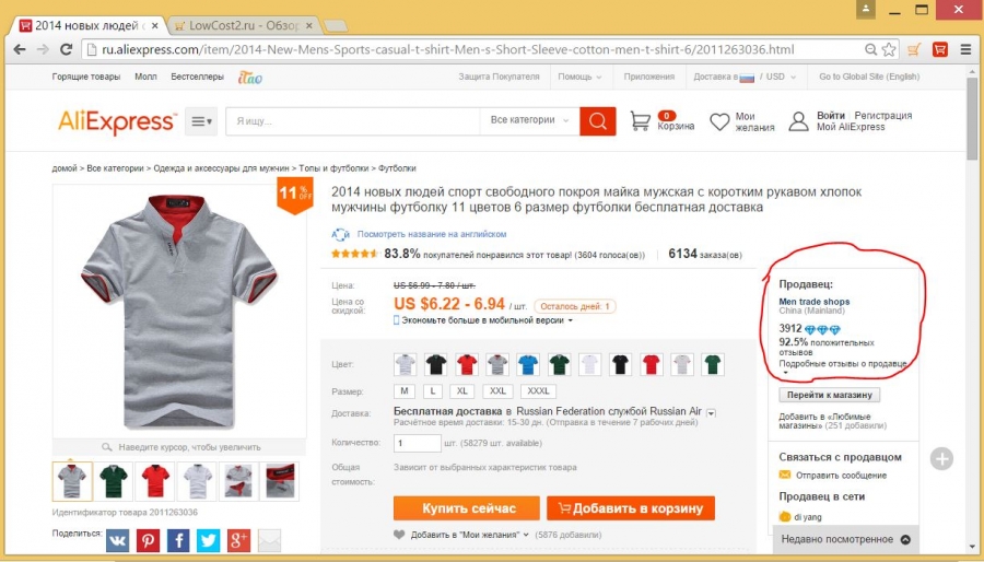 Як можна розплачуватися на аліекспресс. Як оплатити покупки на Aliexpress: інструкція, способи, рекомендації та від