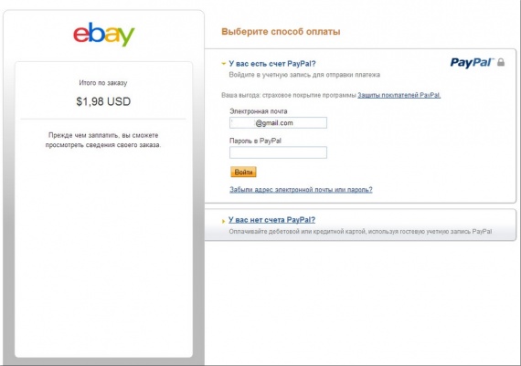 Эквайтыг кредит картаар хэрхэн төлөх вэ? EBay дээр худалдан авалтаа хэрхэн төлөх вэ
