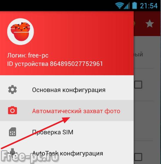 Самсунг місцезнаходження телефону. Як знайти втрачений телефон на Android?