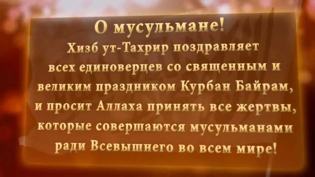 Честит рожден ден на мъж на таджикски език. Вижте също и в други речници. Поздравления за прозата на Курбан Байрам 