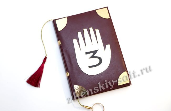 중력 일기가 러시아어로 떨어집니다. 모든 책 : Gravity Falls