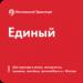 Електронен билет за зареждане