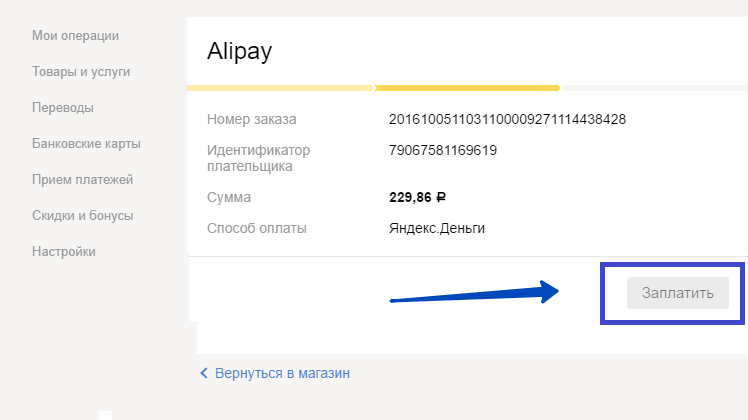 Як можна розплачуватися на аліекспресс. Як оплатити покупки на Aliexpress: інструкція, способи, рекомендації та від