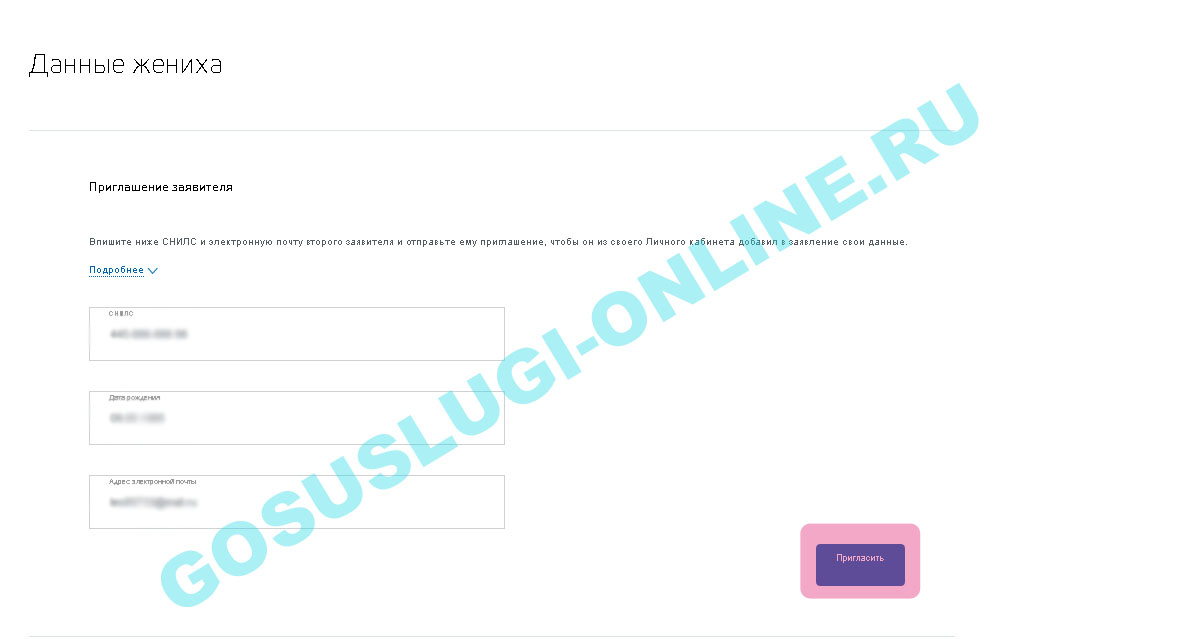 Pedido de registro para casamento. As vantagens de arquivar um aplicativo eletrônico no cartório. Casamento com um