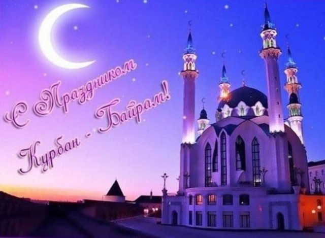Честит рожден ден на мъж на таджикски език. Вижте също и в други речници. Поздравления за прозата на Курбан Байрам 