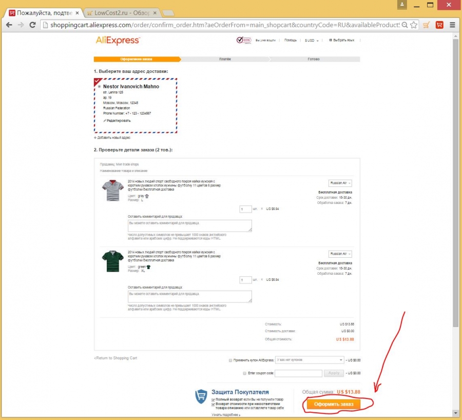 Як можна розплачуватися на аліекспресс. Як оплатити покупки на Aliexpress: інструкція, способи, рекомендації та від
