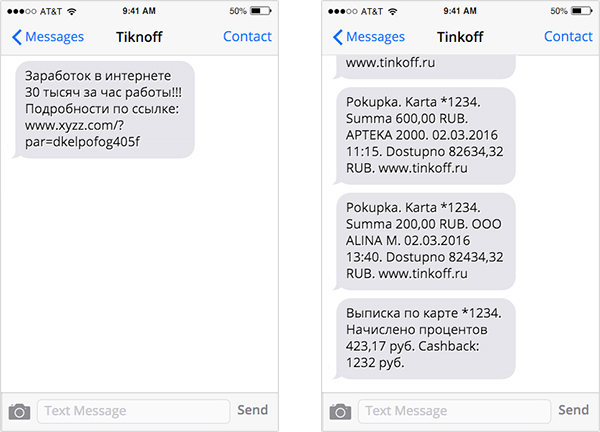 Телефонни измамници какво да правят. Как да не бъдат измамени от телефонни измамници