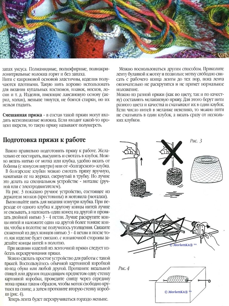Вчимося в'язати на спицях для початківців схеми. Основи в'язання на спицях - з чого починати новачкові