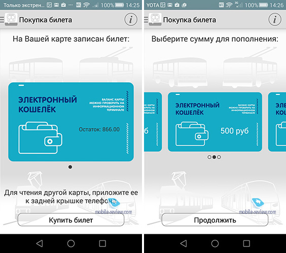 The description of Мій проїзний. Завантажити мій проїзний для андроїд. управління транспортною картою трійка з мобі