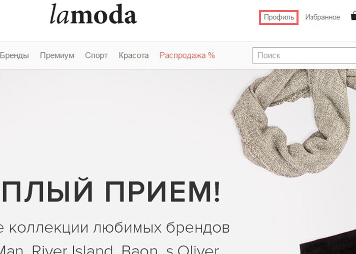 Бараа буцах хүсэлт Lmoda KZ. Ламoda: бараа буцаах замаар шуудан, пикап цэг, нөхцөл, баримт бичигт буцааж өгнө. — Wo