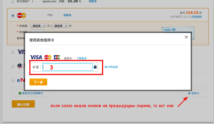 Tarjetas bancarias de pago a través de internet. Cómo pagar productos en Taobao con VISA o Mastercard
