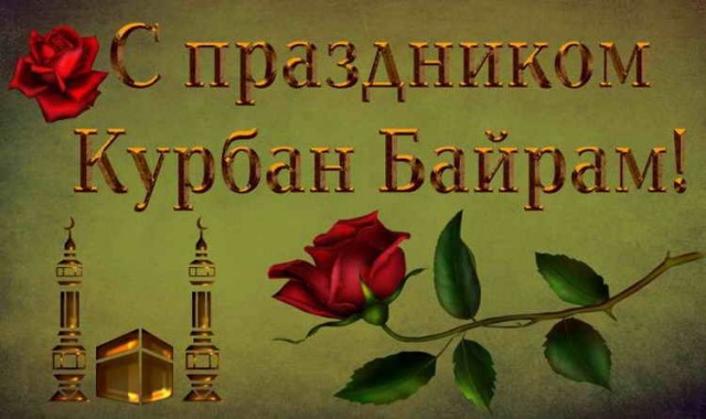 Честит рожден ден на мъж на таджикски език. Вижте също и в други речници. Поздравления за прозата на Курбан Байрам 