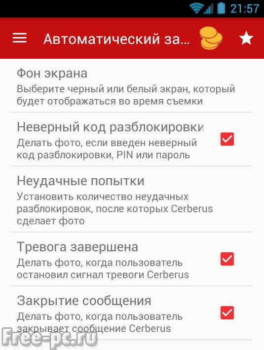 Самсунг місцезнаходження телефону. Як знайти втрачений телефон на Android?