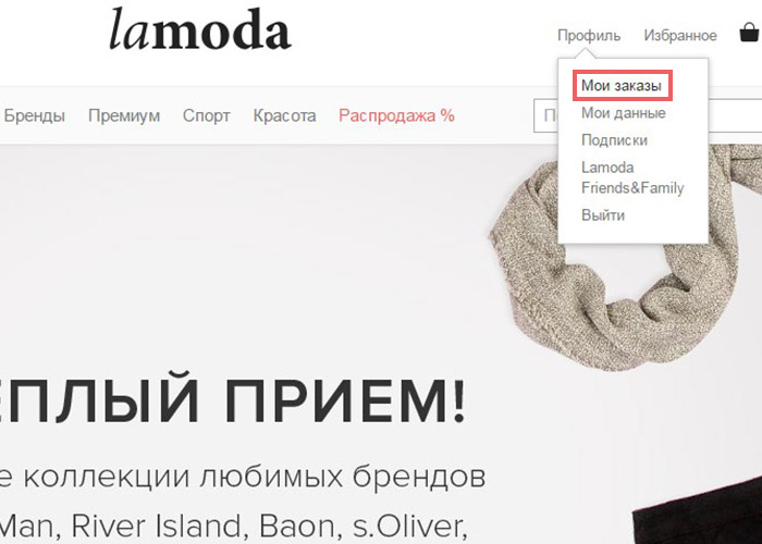 Бараа буцах хүсэлт Lmoda KZ. Ламoda: бараа буцаах замаар шуудан, пикап цэг, нөхцөл, баримт бичигт буцааж өгнө. — Wo