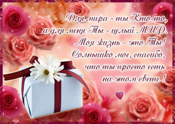 Desea que la niña levante el ánimo. Sms hombre amado, marido. Sms hombre querido, su esposo es bajo, divertido, par
