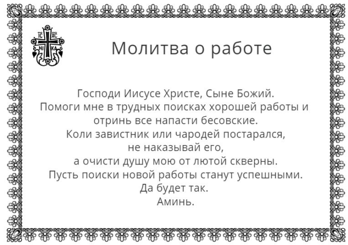 Үүнийг хийх залбирал. Бүх хүмүүс сайн сайхан байхын төлөө залбирах ёстой. Бүх зүйл сайн байдаг залбирал - текст — W