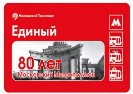 Електронният билет за пътуване попълва тройката - „Как да спестим пътуване, ако живеете в голям град? Неограничени