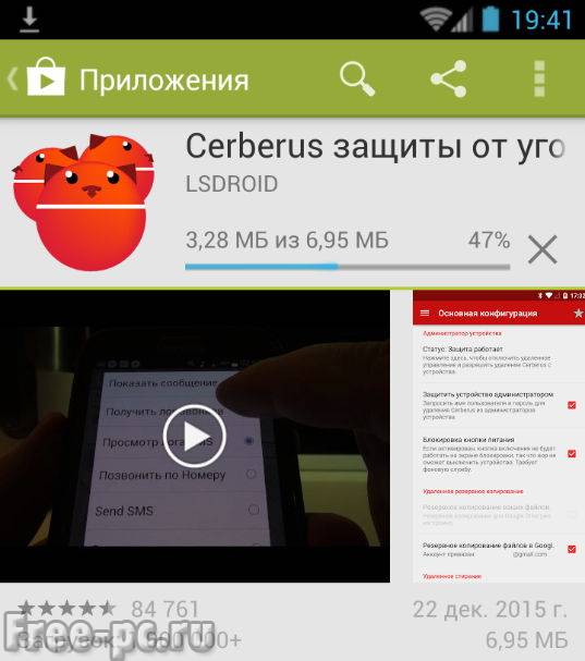 Самсунг місцезнаходження телефону. Як знайти втрачений телефон на Android?